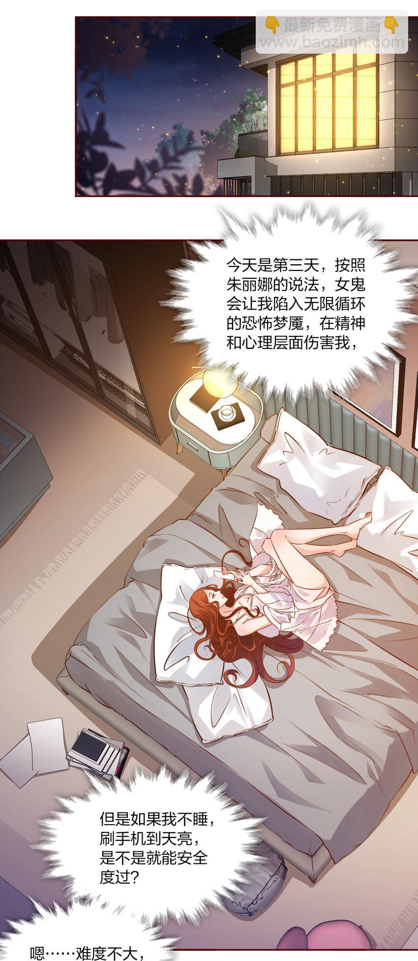 尖叫女王 - 007 仙风道骨谢天师 - 4