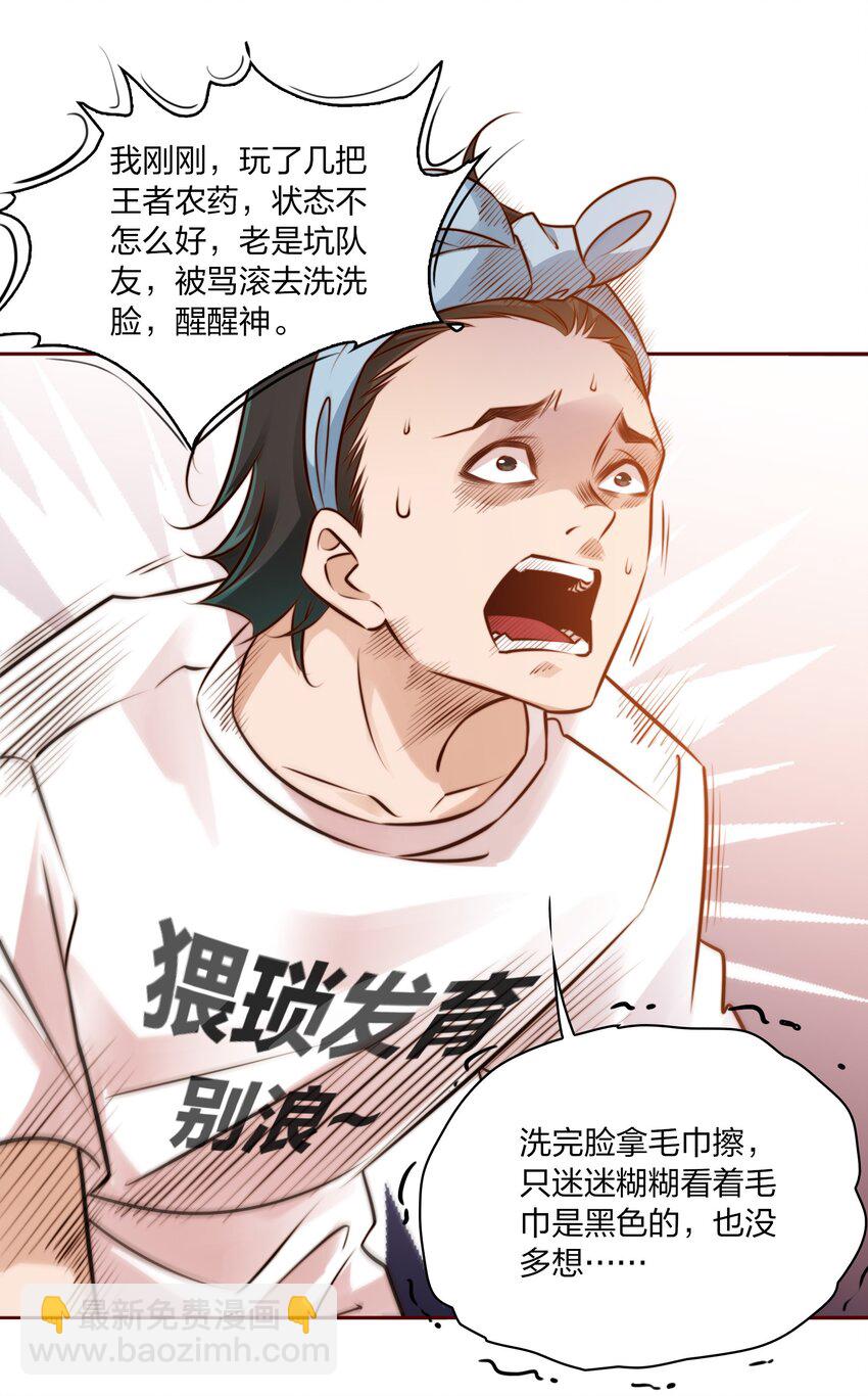 尖叫女王 - 007 仙風道骨謝天師 - 4