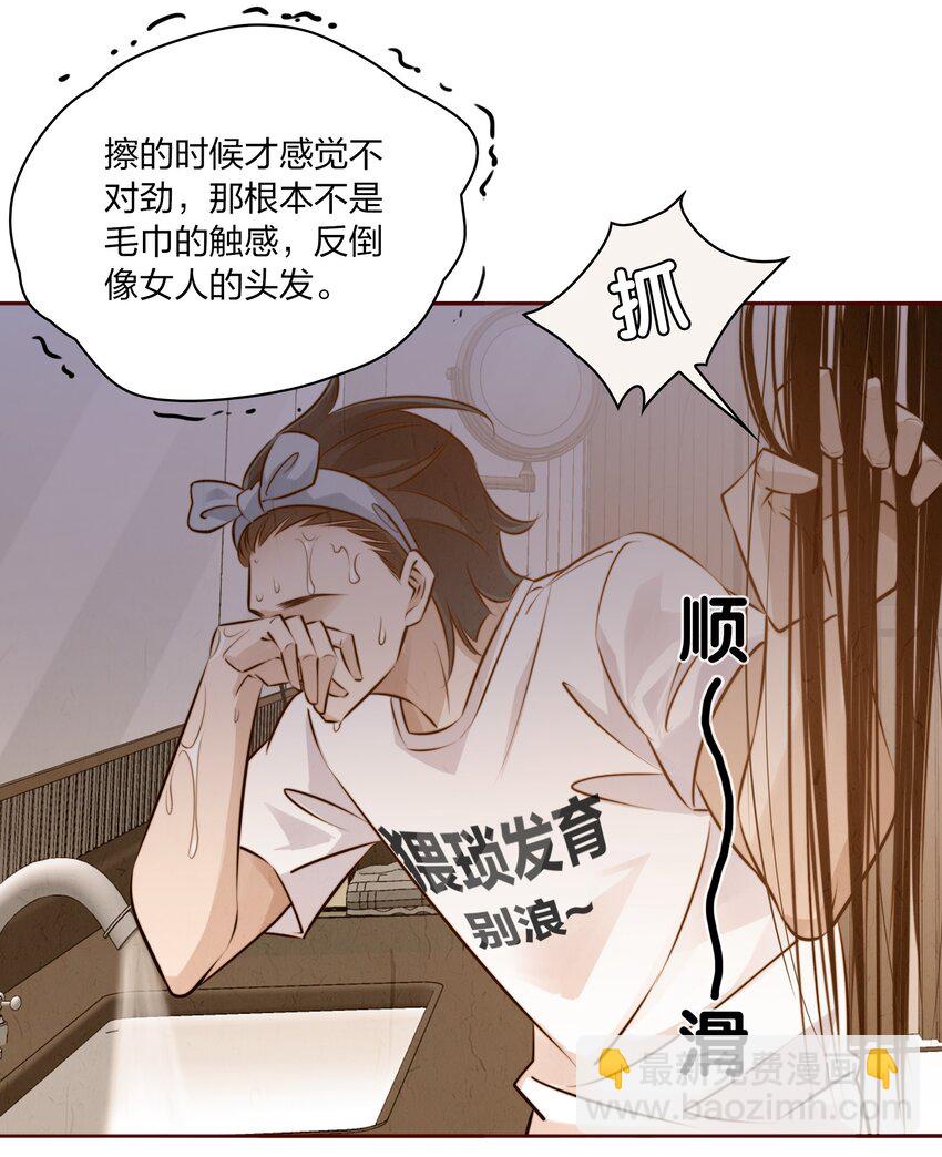 尖叫女王 - 007 仙風道骨謝天師 - 5