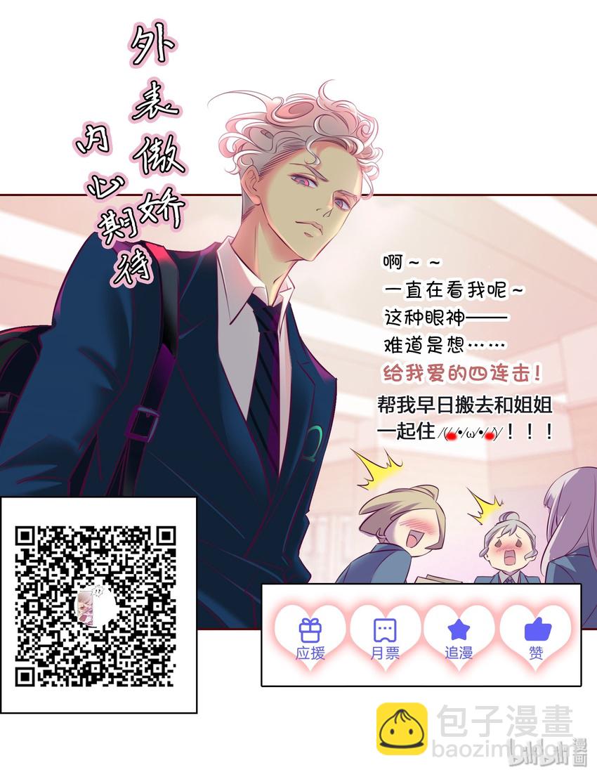 尖叫女王 - 007 仙風道骨謝天師 - 2