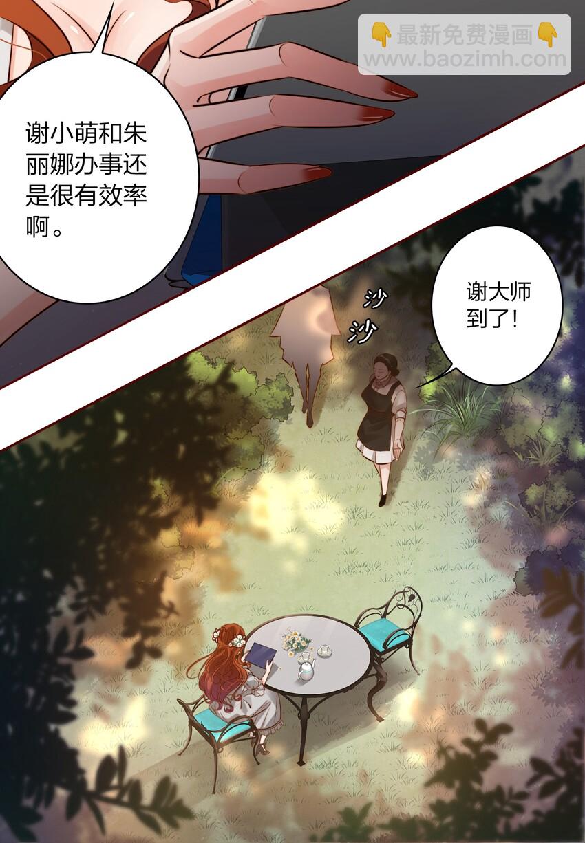 尖叫女王 - 007 仙風道骨謝天師 - 6