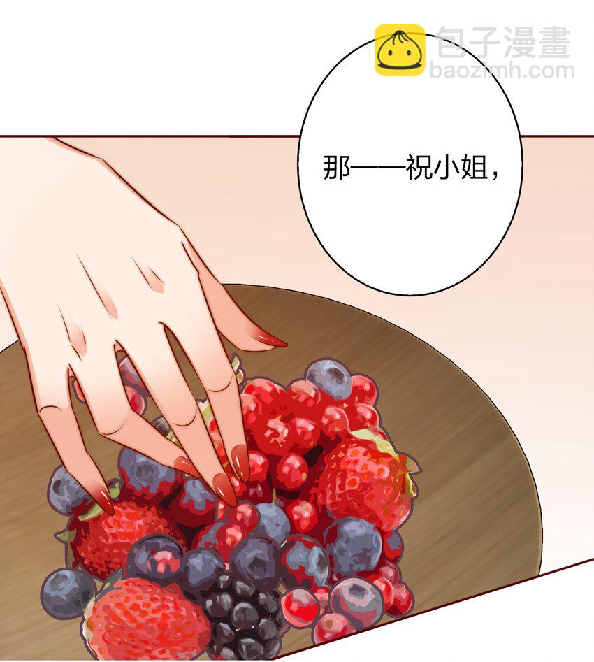 尖叫女王 - 071 趕集 - 5