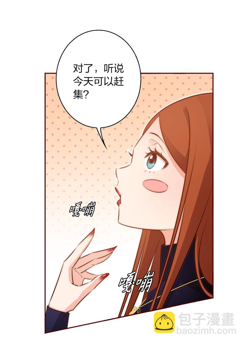 尖叫女王 - 071 趕集 - 5