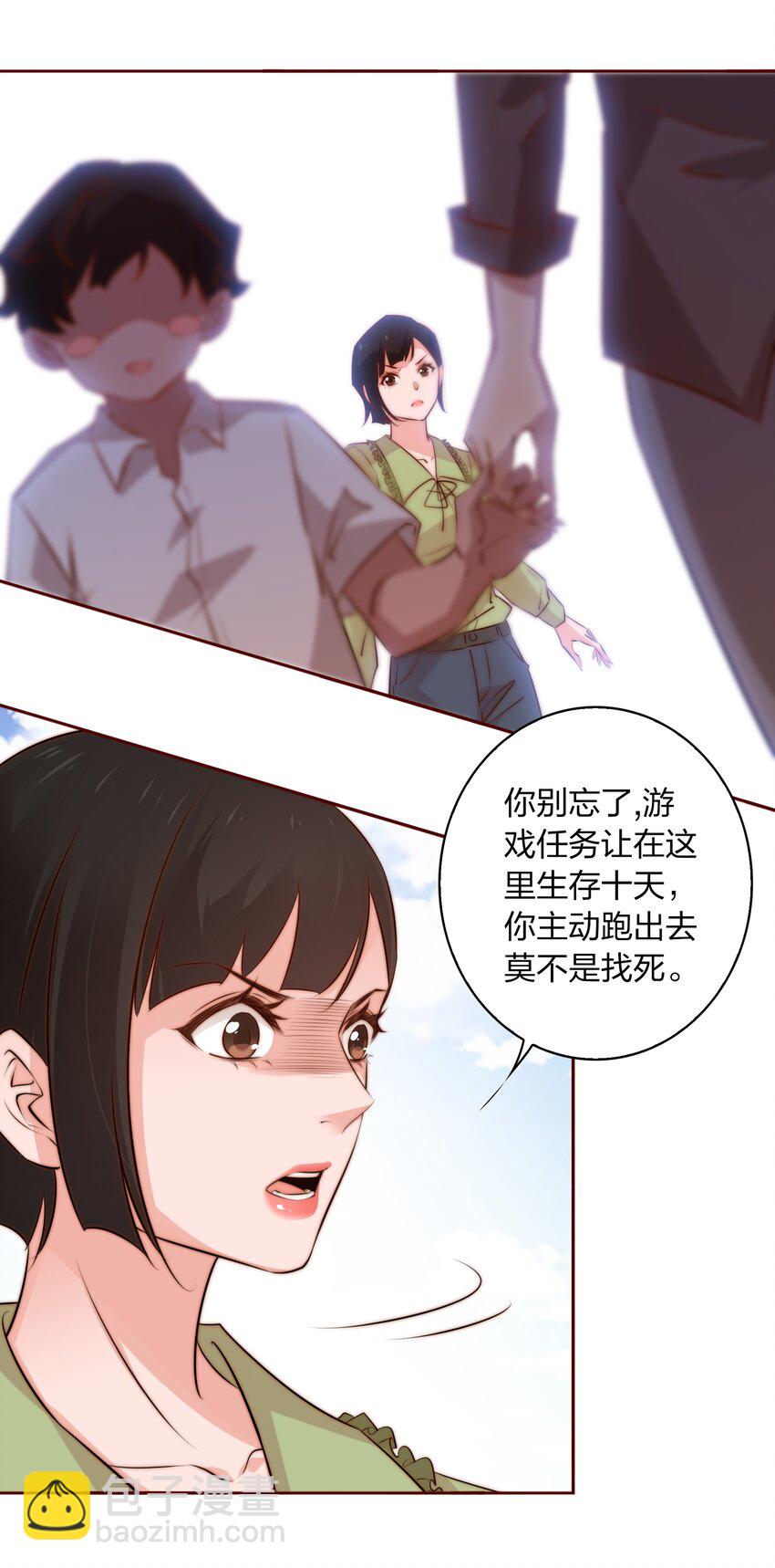 尖叫女王 - 071 赶集 - 2