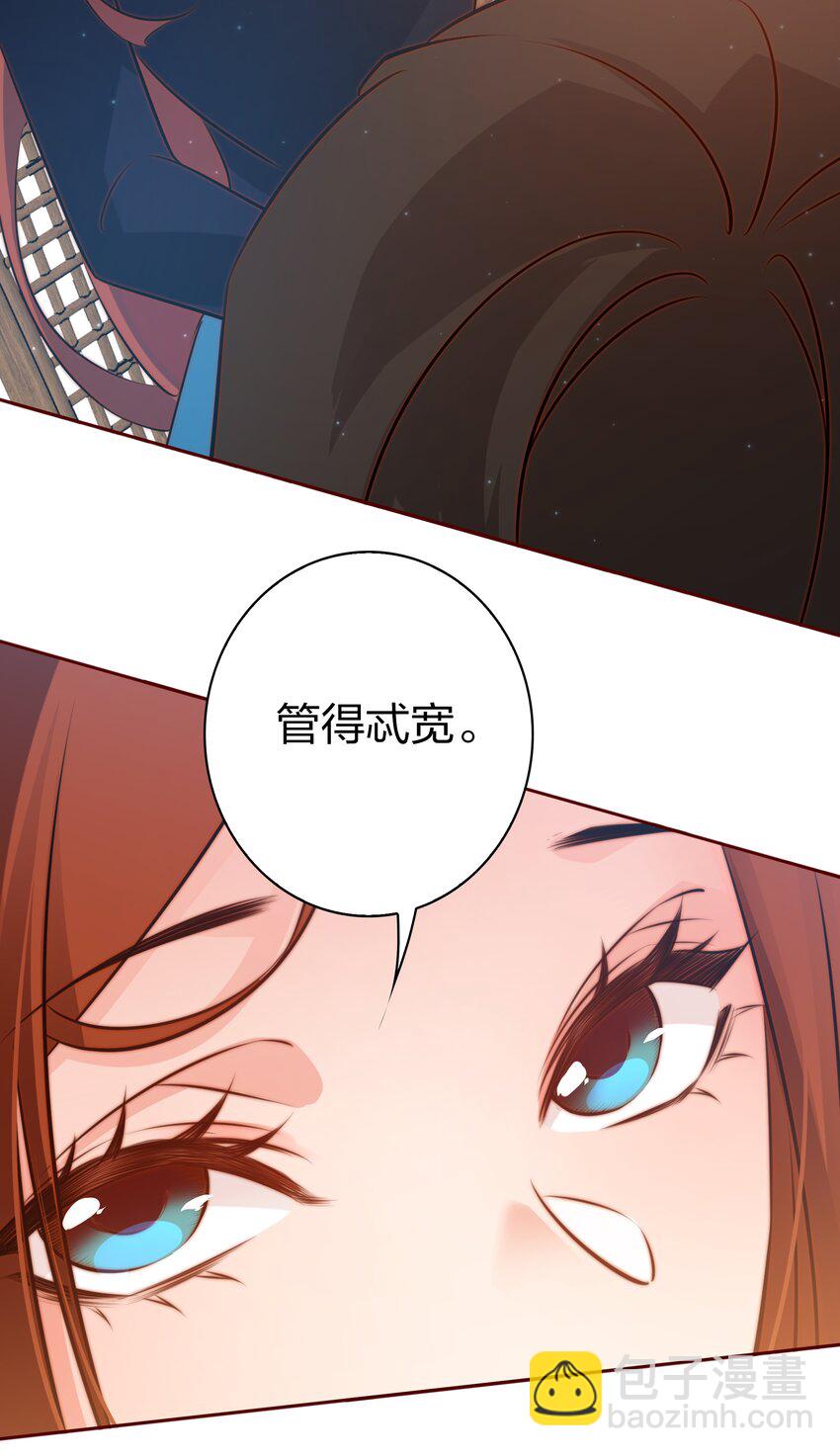 尖叫女王 - 071 趕集 - 4