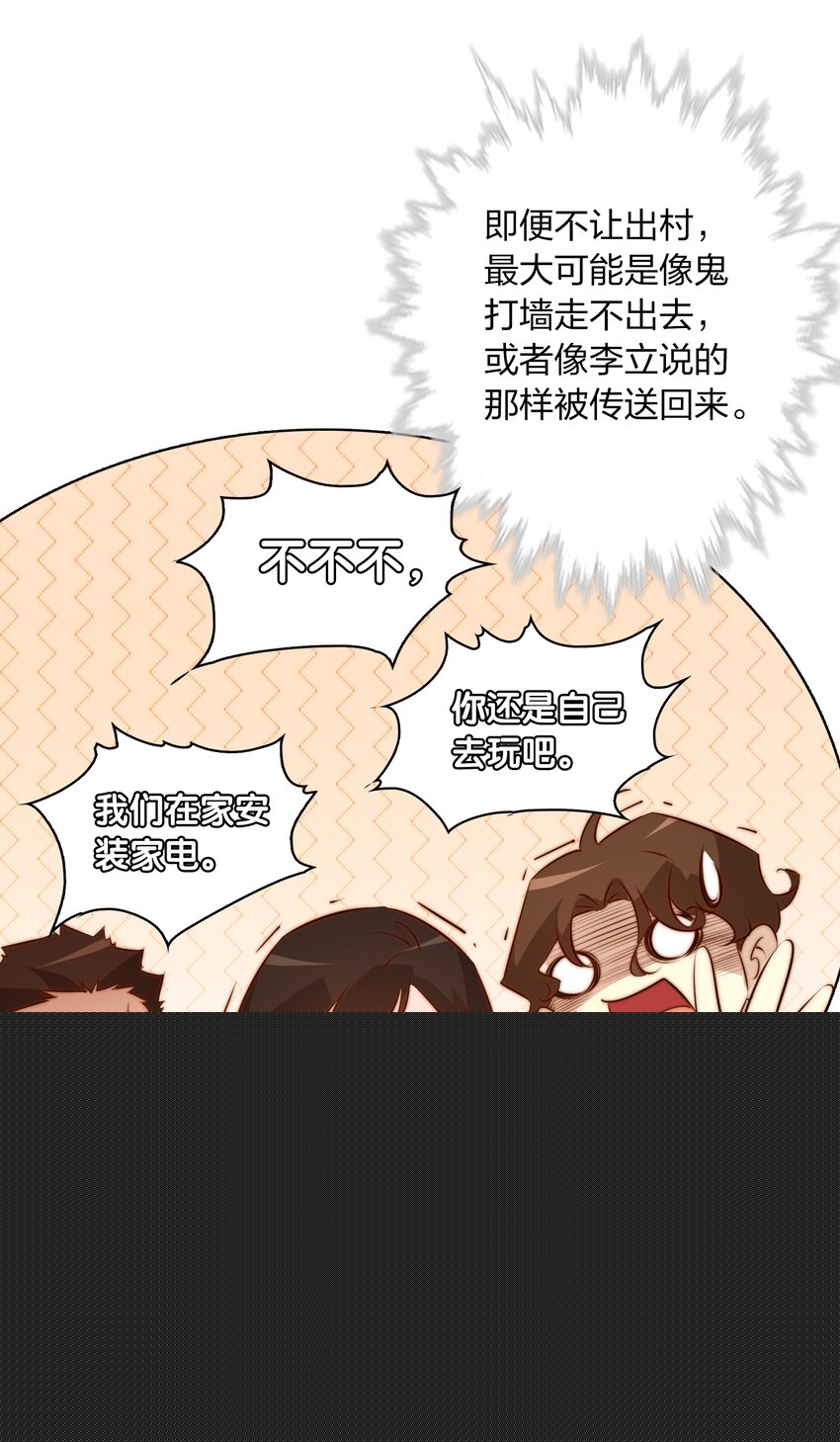 尖叫女王 - 071 趕集 - 3