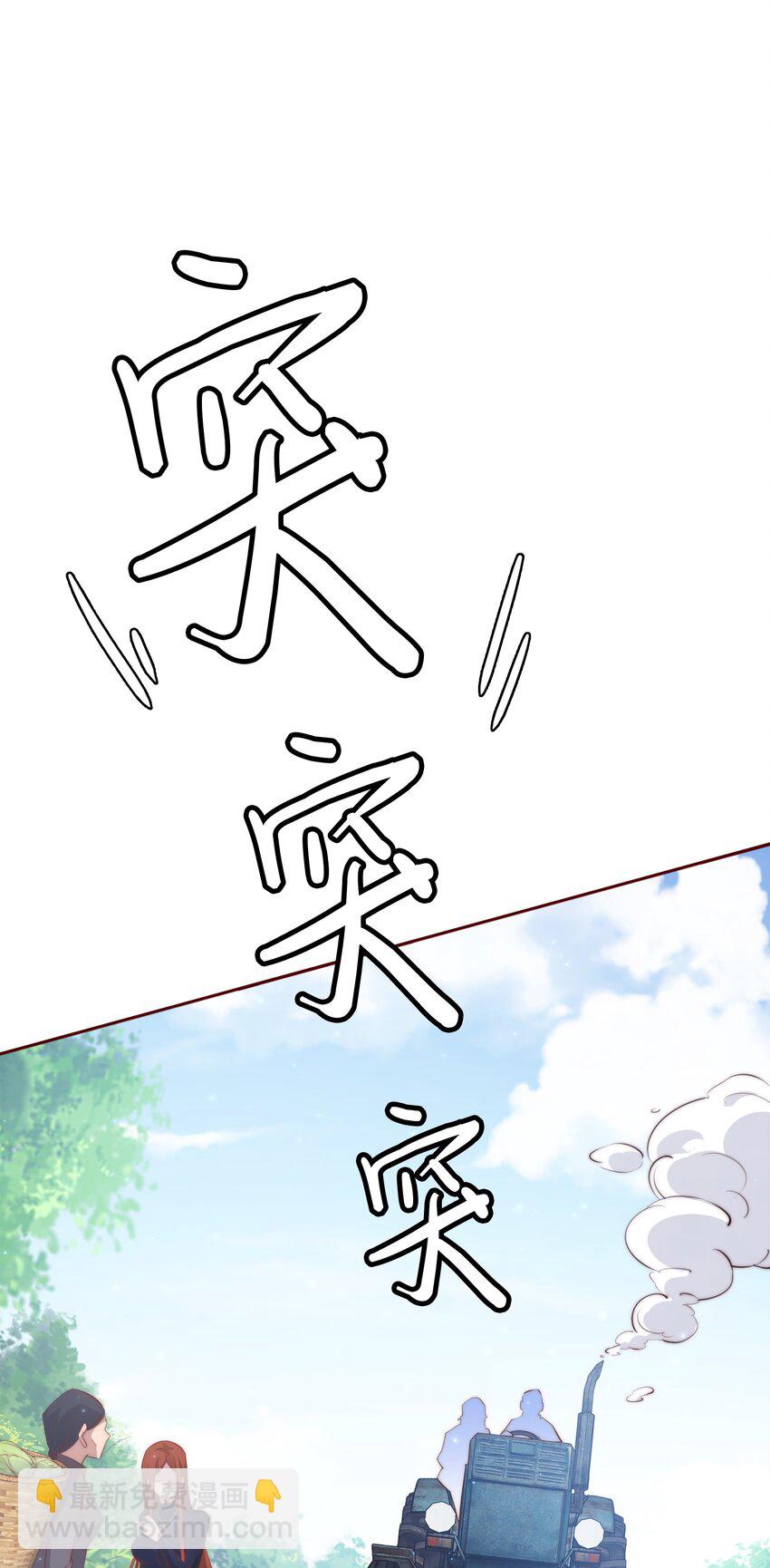 尖叫女王 - 071 趕集 - 6