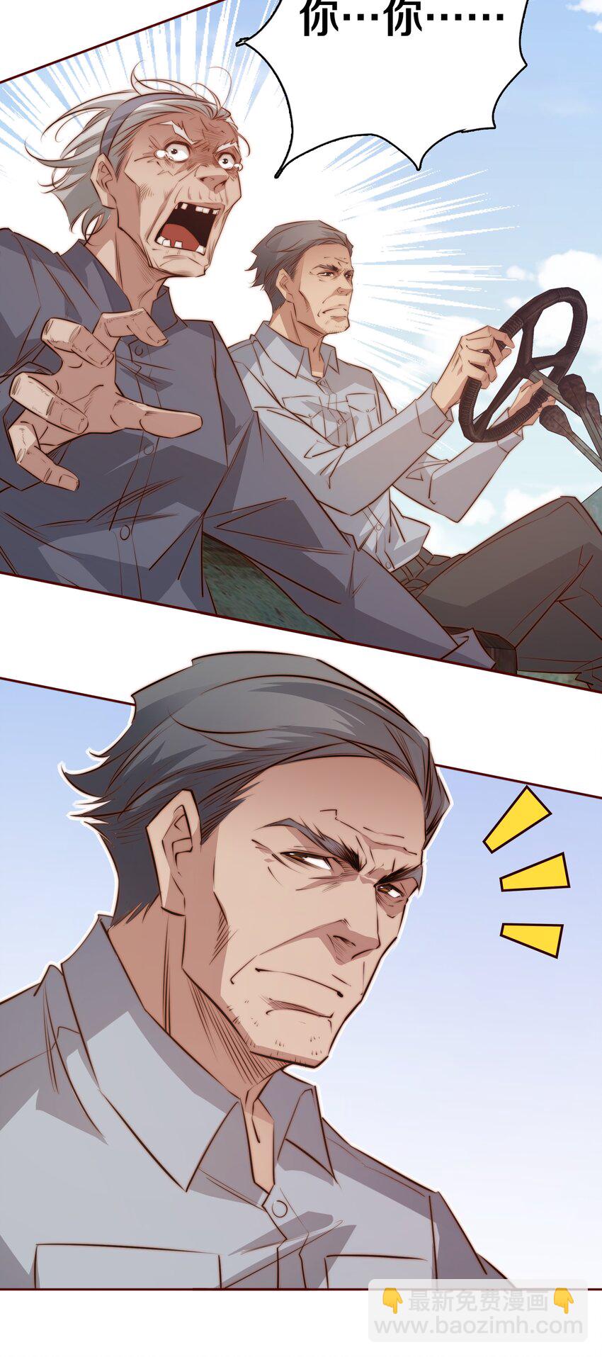 尖叫女王 - 071 趕集 - 4