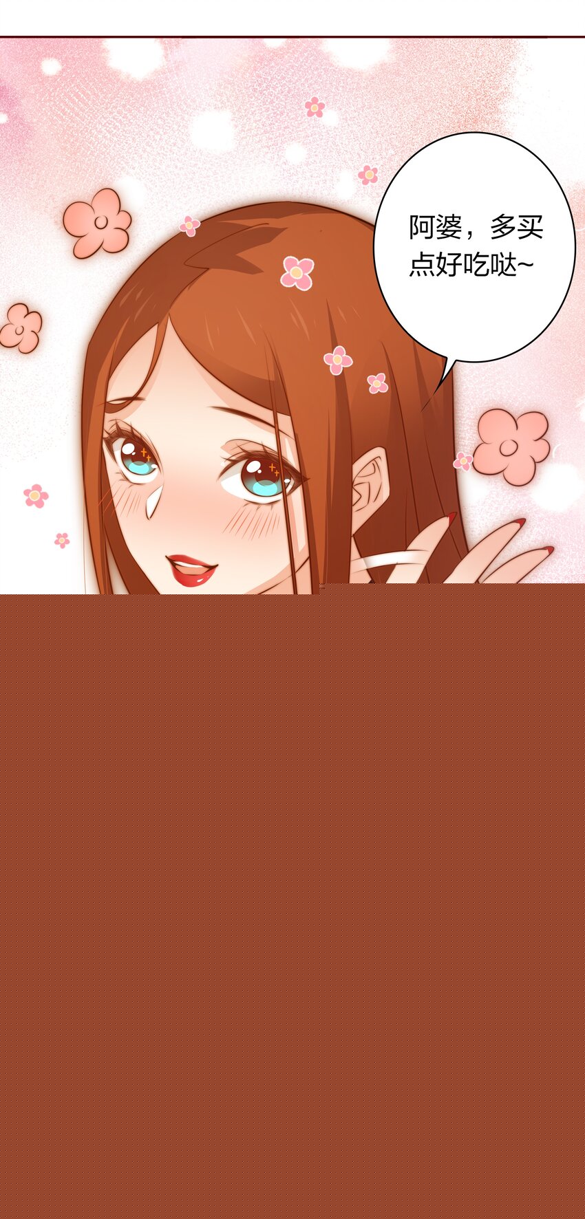 尖叫女王 - 071 趕集 - 5