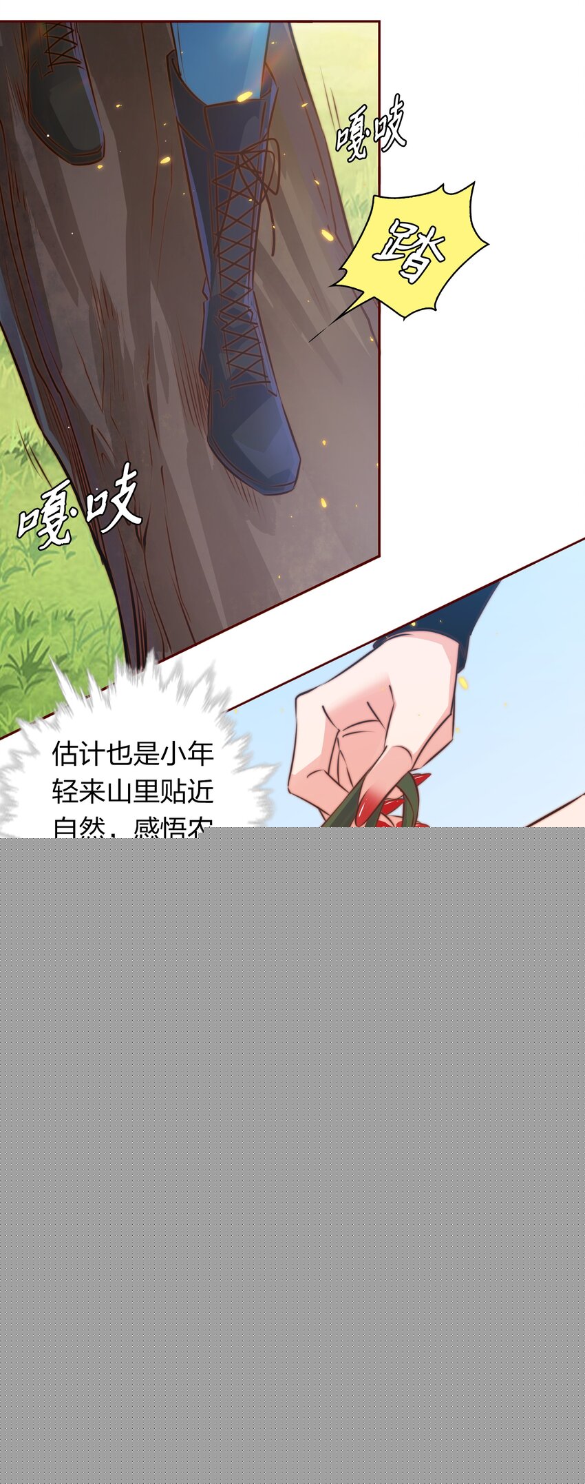 尖叫女王 - 073 飄啊~浪啊~ - 2