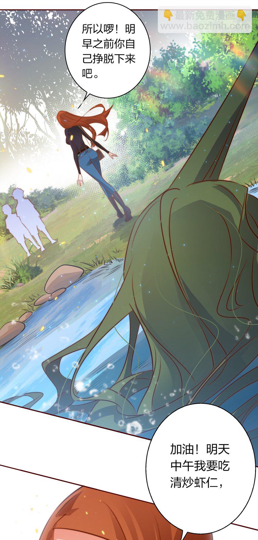 尖叫女王 - 073 飄啊~浪啊~ - 1