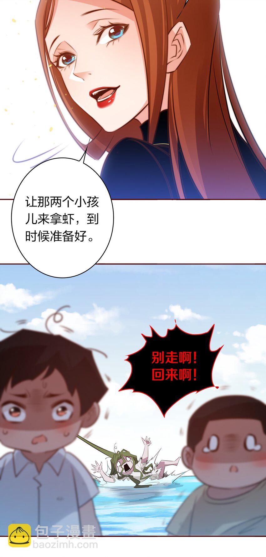 尖叫女王 - 073 飄啊~浪啊~ - 2