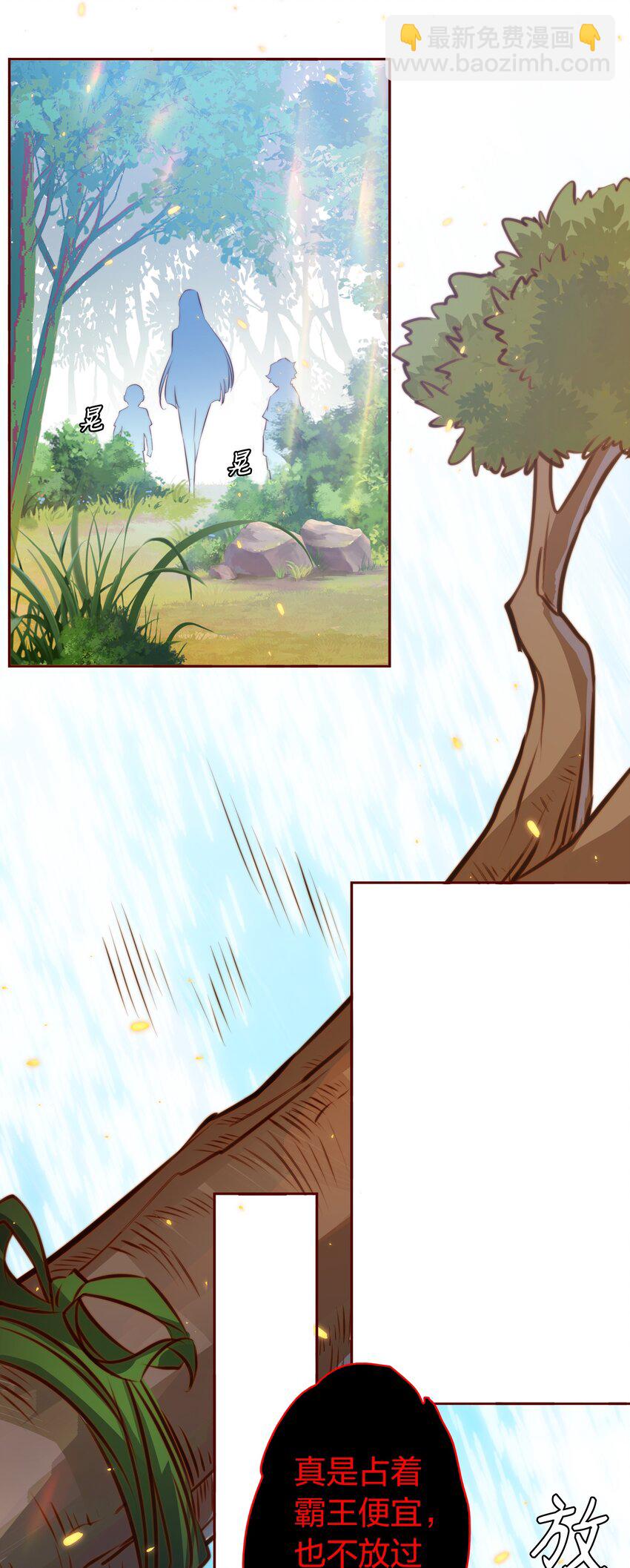 尖叫女王 - 073 飄啊~浪啊~ - 4