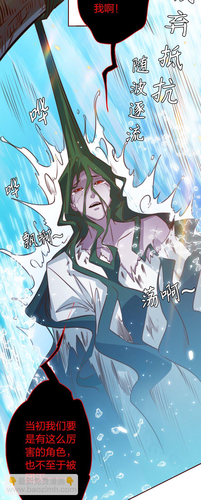 尖叫女王 - 073 飄啊~浪啊~ - 5