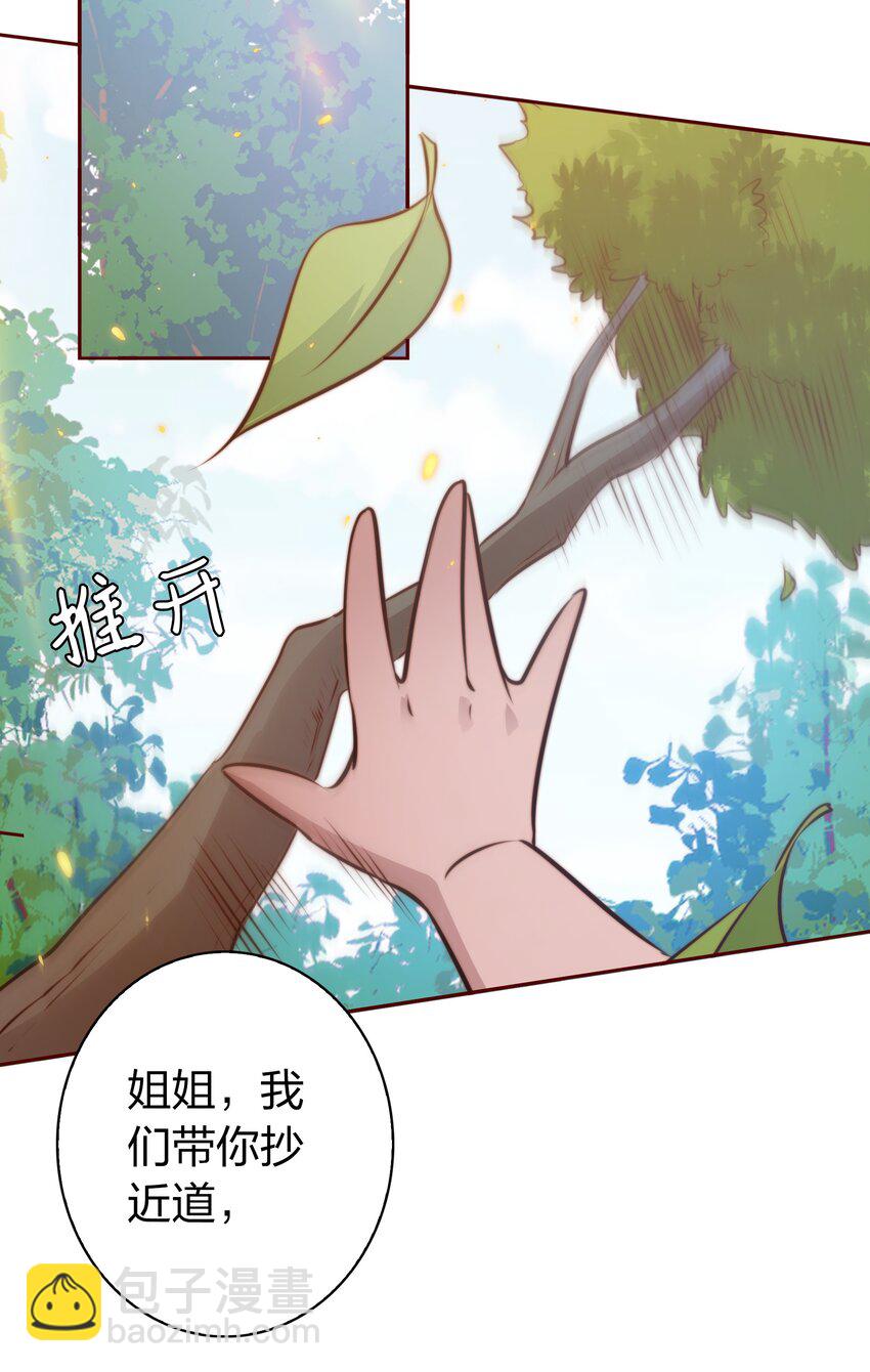 尖叫女王 - 073 飄啊~浪啊~ - 2