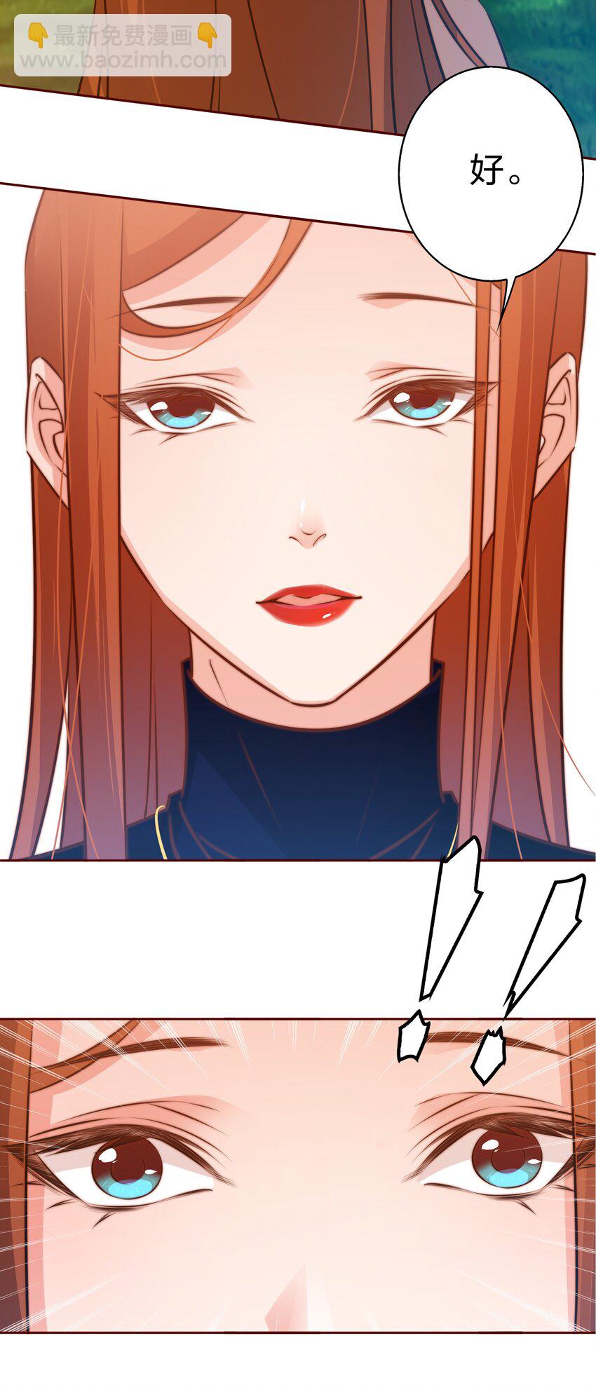 尖叫女王 - 073 飄啊~浪啊~ - 4