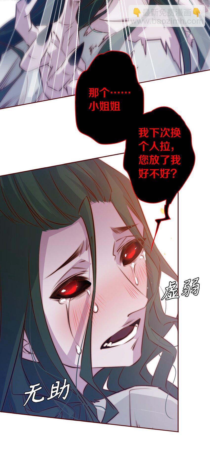 尖叫女王 - 073 飄啊~浪啊~ - 4