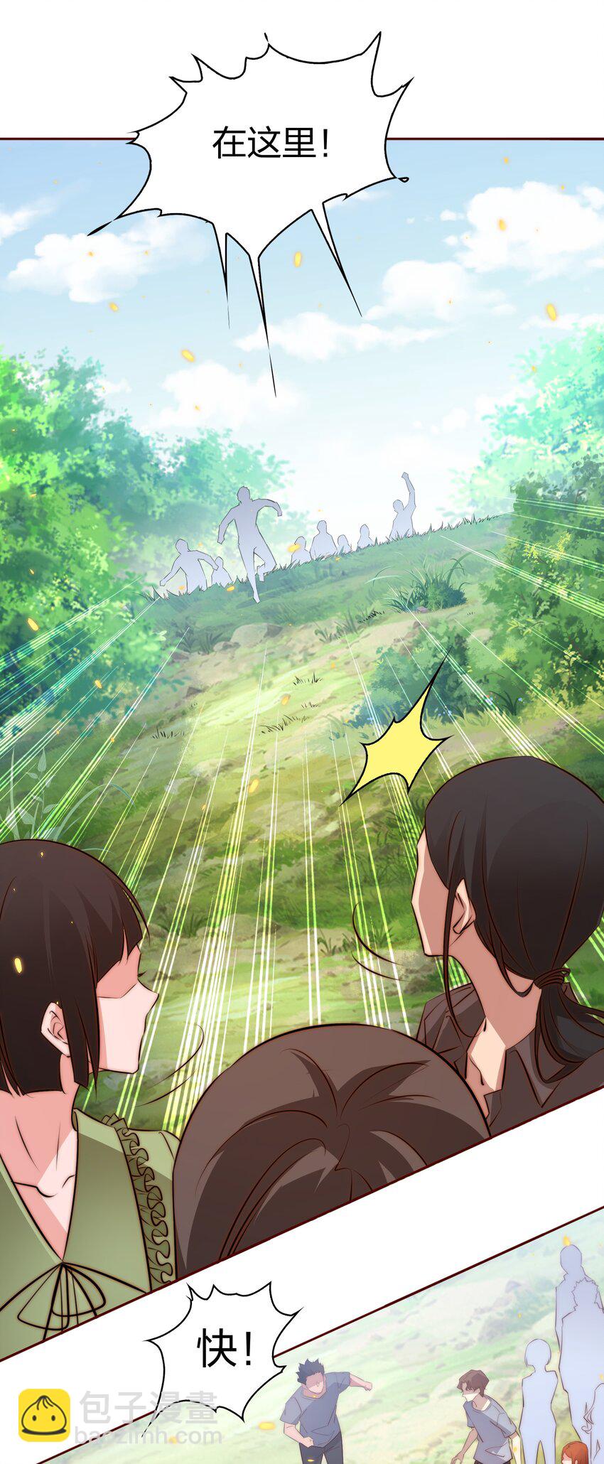 尖叫女王 - 077 祠堂 - 3