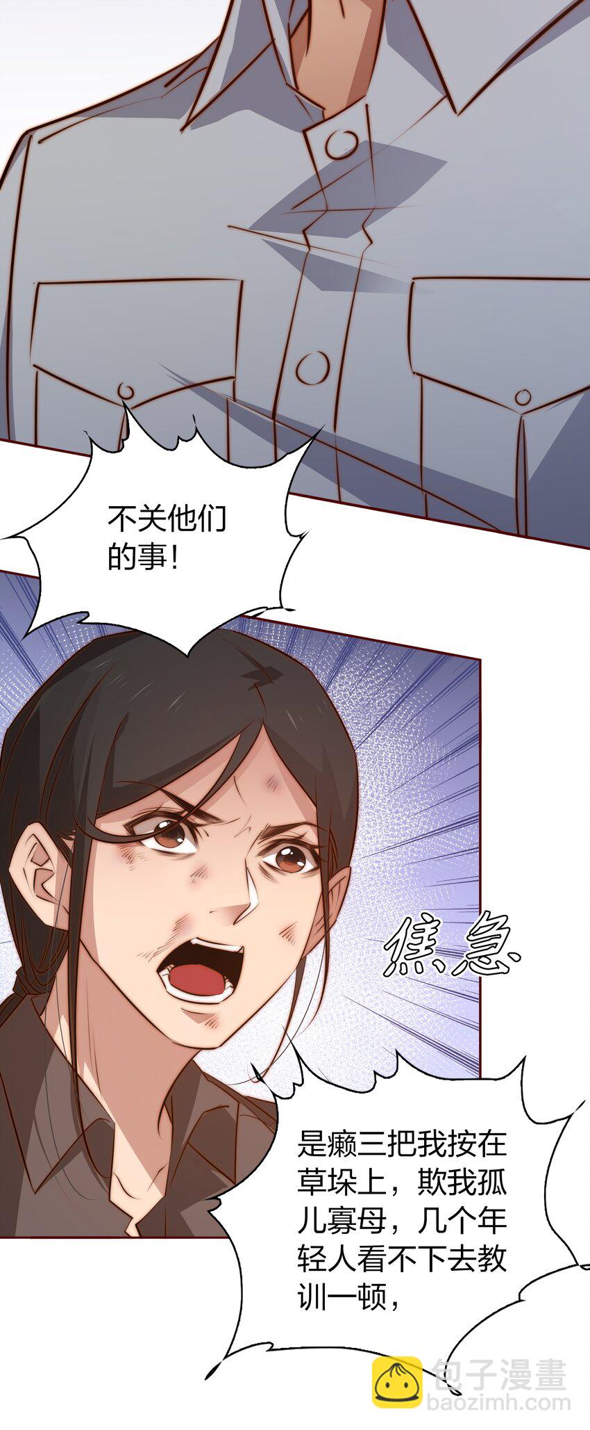 尖叫女王 - 077 祠堂 - 6