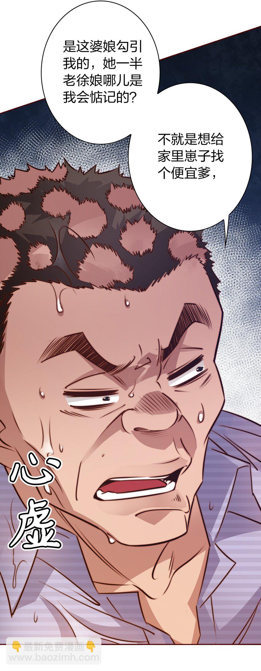 尖叫女王 - 077 祠堂 - 4