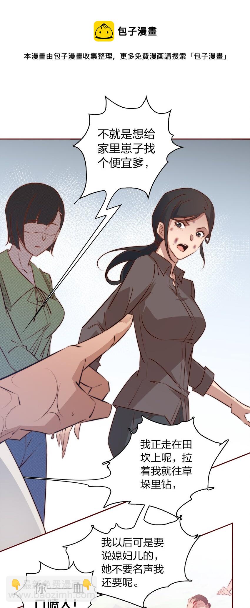 尖叫女王 - 077 祠堂 - 5