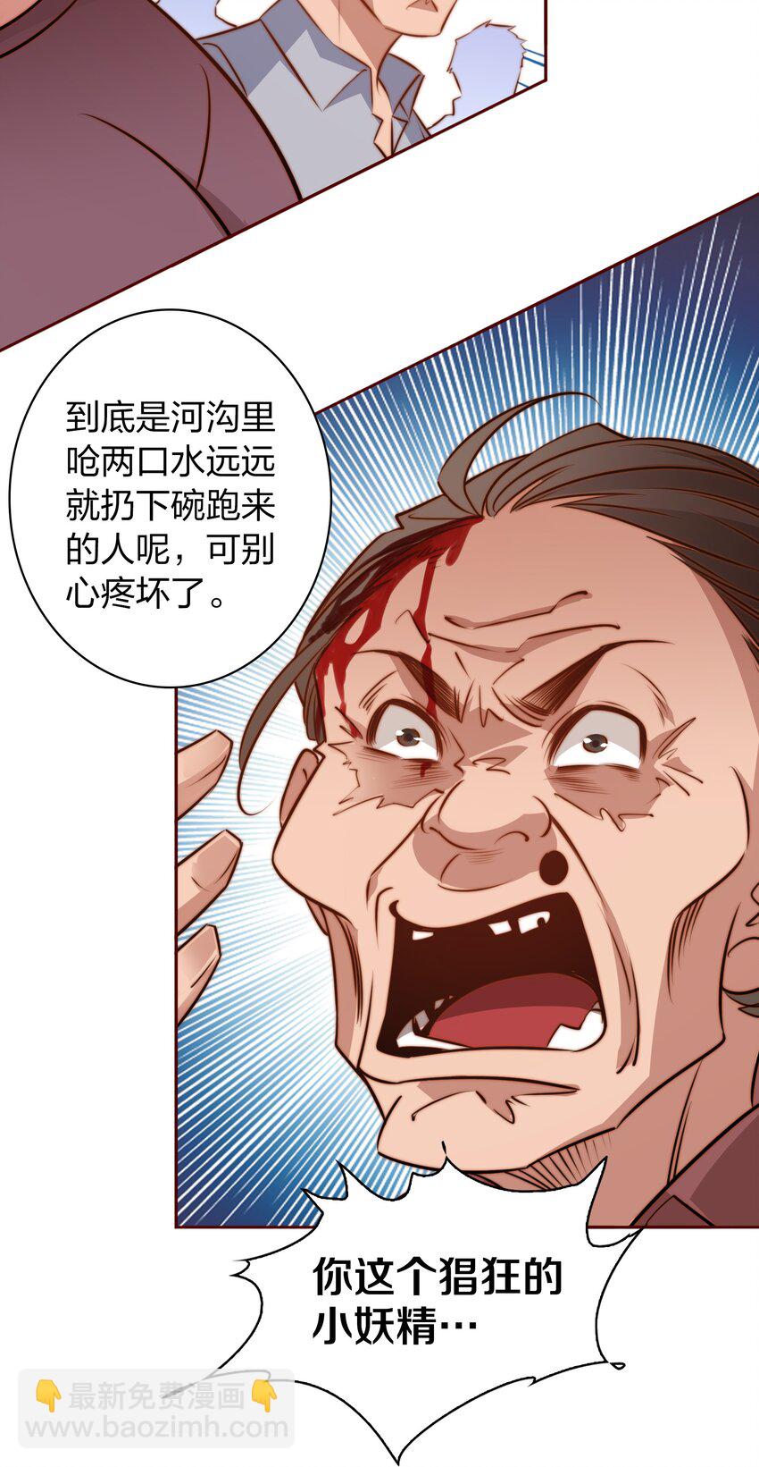 尖叫女王 - 077 祠堂 - 3