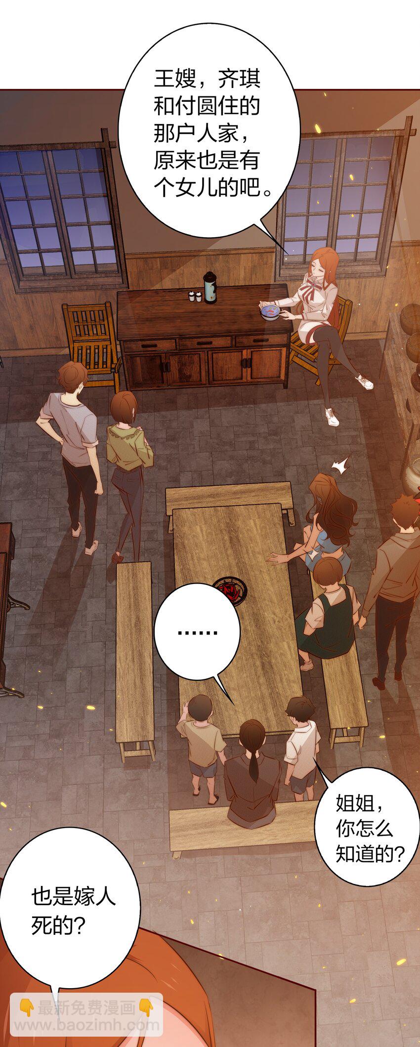 尖叫女王 - 079 迎親 - 4