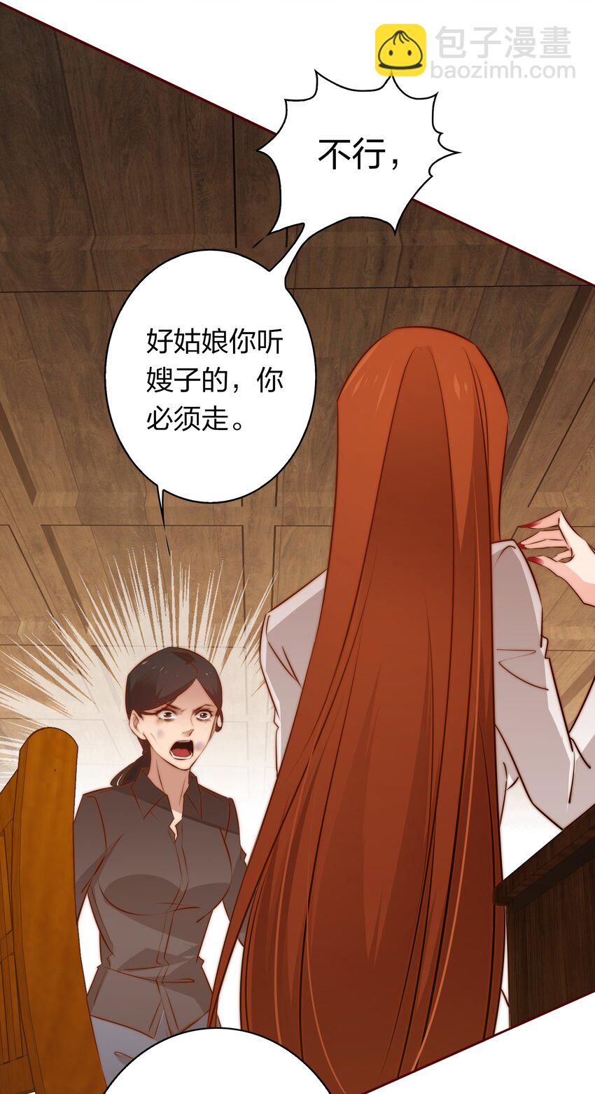 尖叫女王 - 079 迎親 - 6