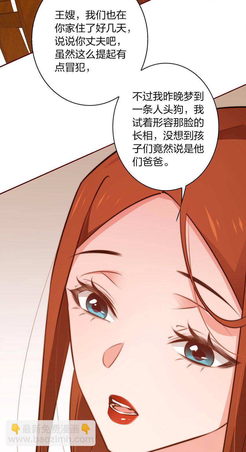 尖叫女王 - 079 迎亲 - 7