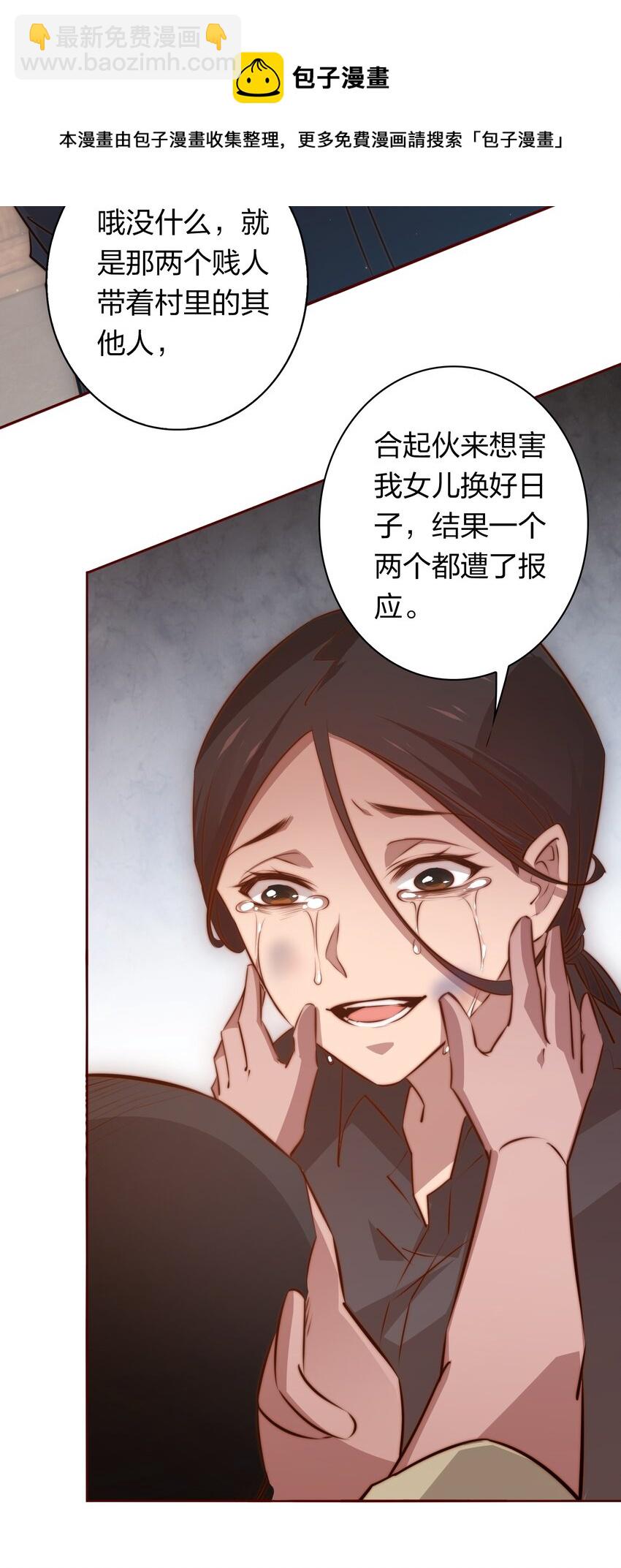 尖叫女王 - 079 迎親 - 6