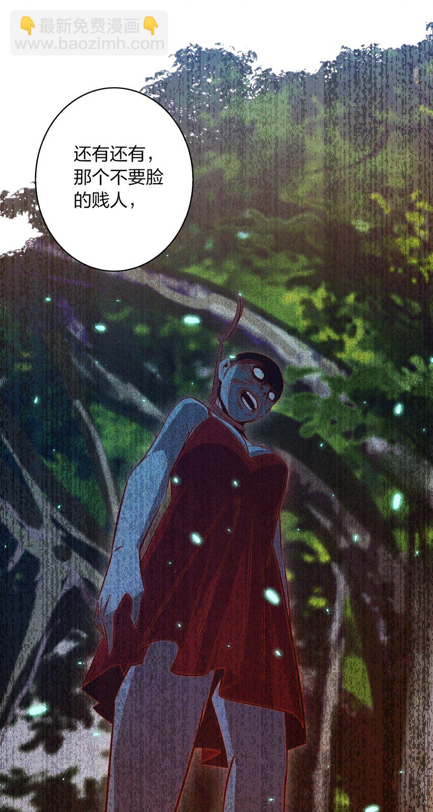 尖叫女王 - 079 迎親 - 2