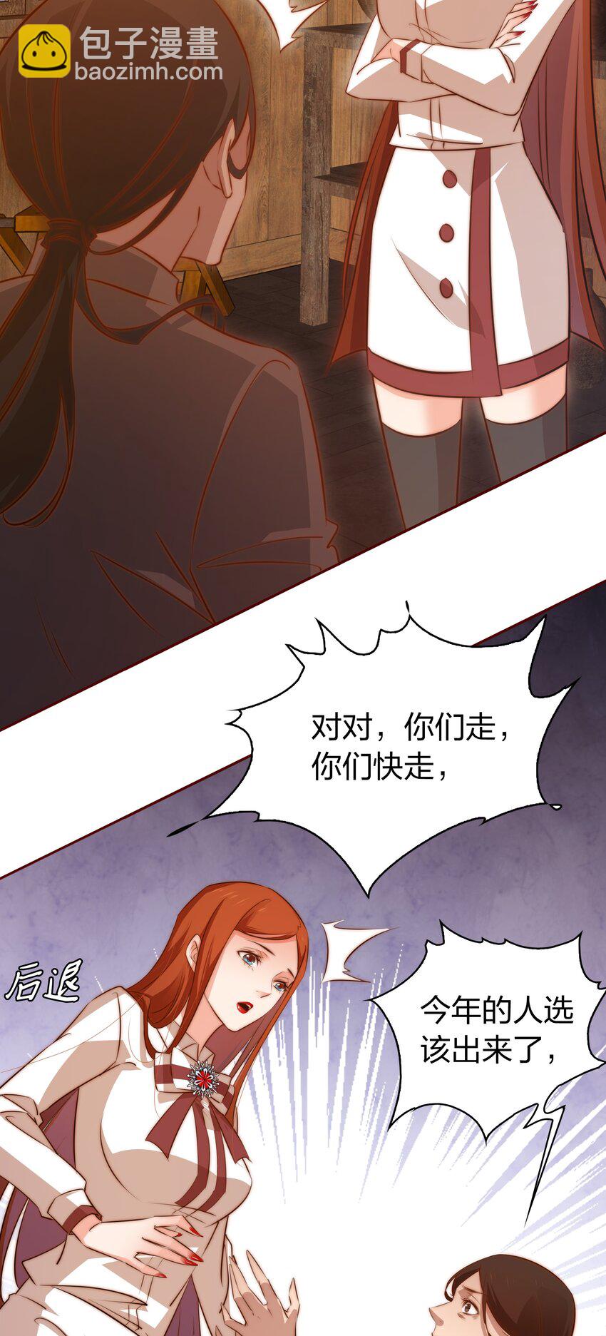 尖叫女王 - 079 迎親 - 6