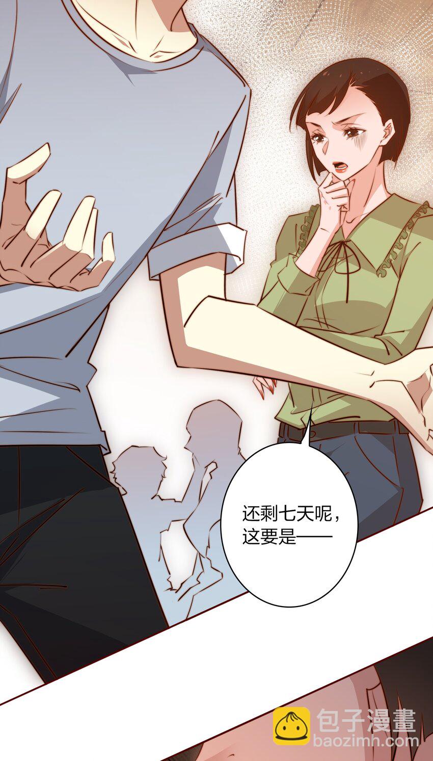 尖叫女王 - 079 迎親 - 6