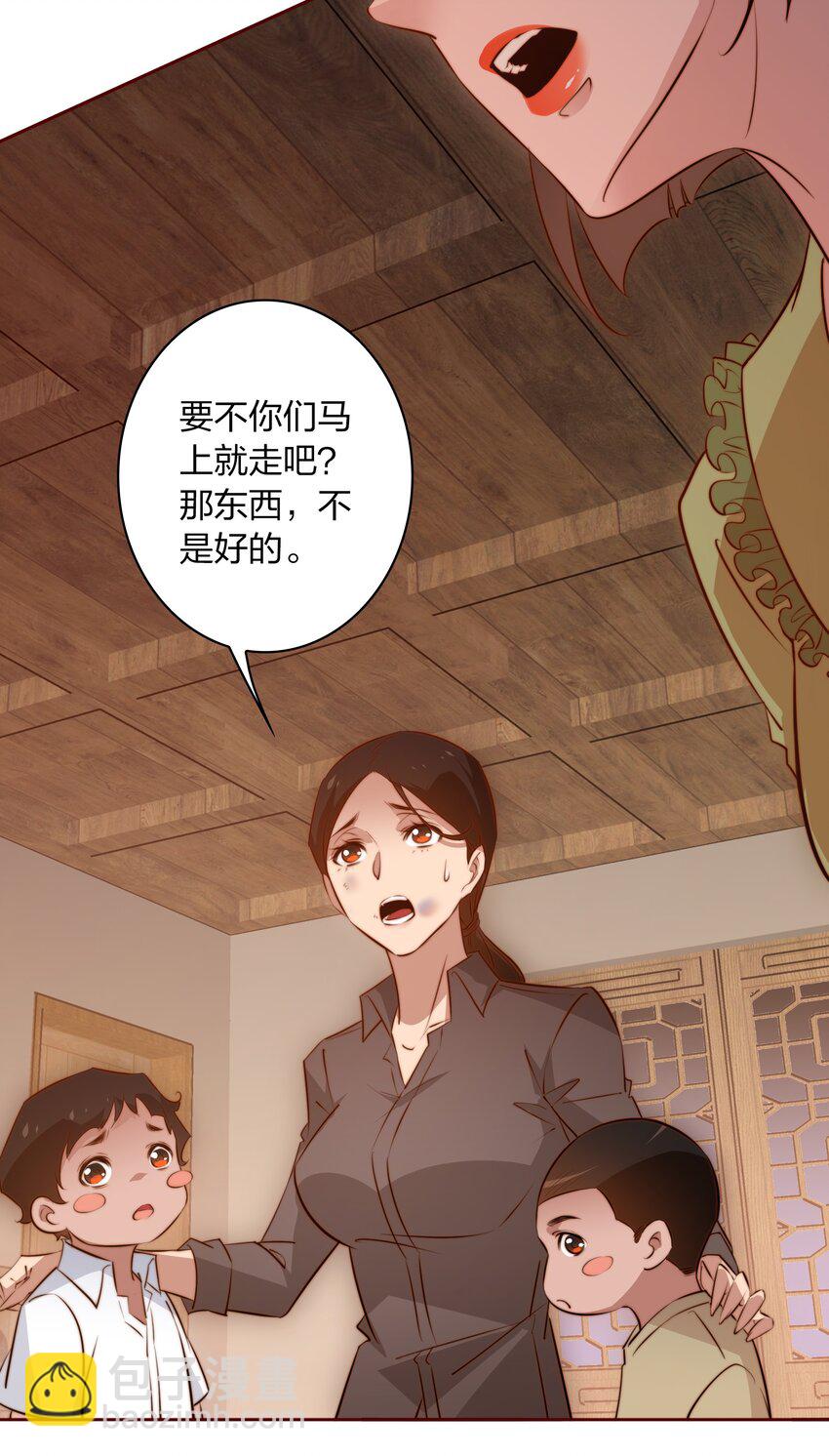 尖叫女王 - 079 迎親 - 7