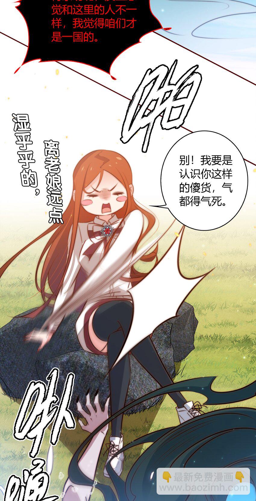 尖叫女王 - 081 路休辭，我想你 - 3