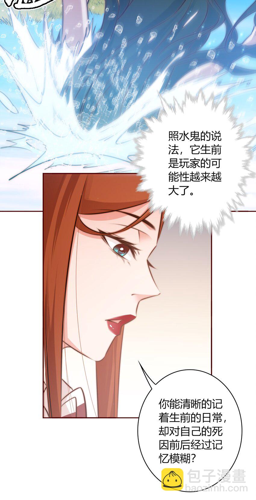 尖叫女王 - 081 路休辭，我想你 - 4