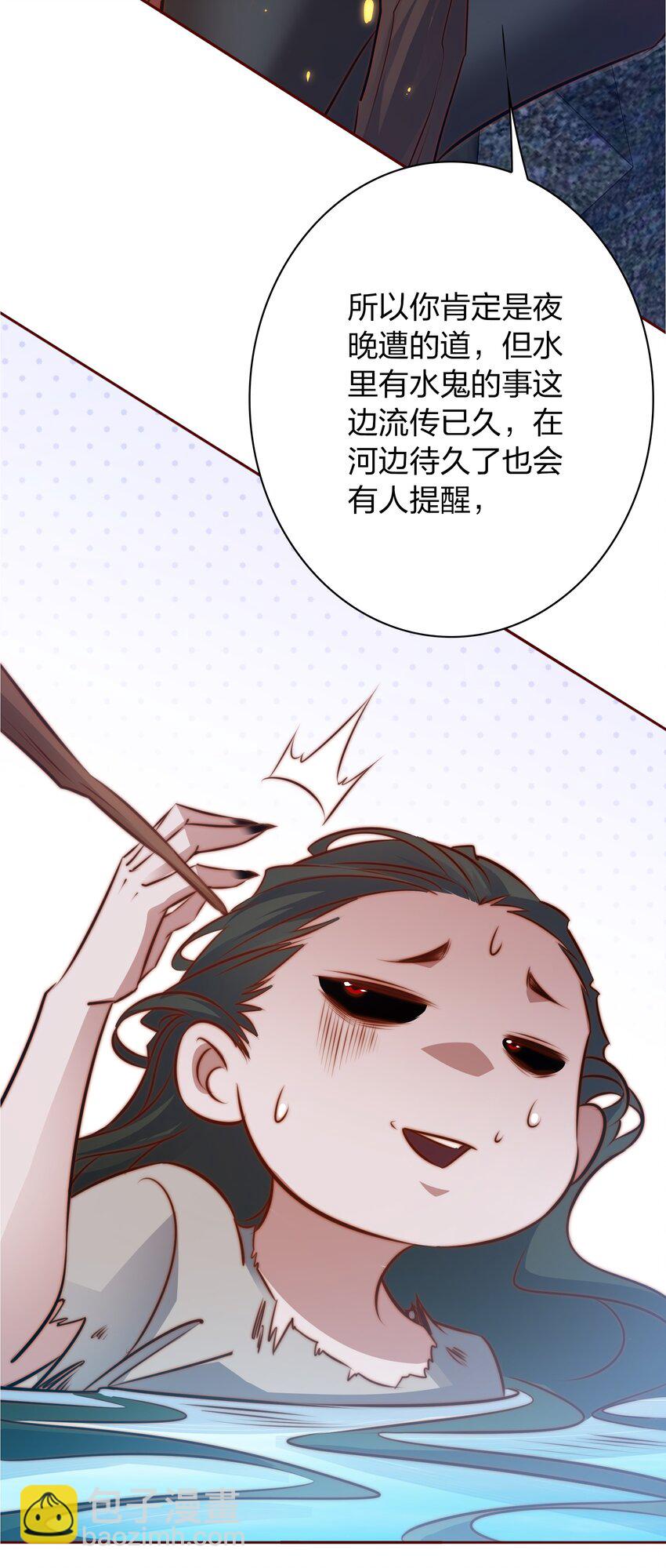 尖叫女王 - 081 路休辭，我想你 - 3