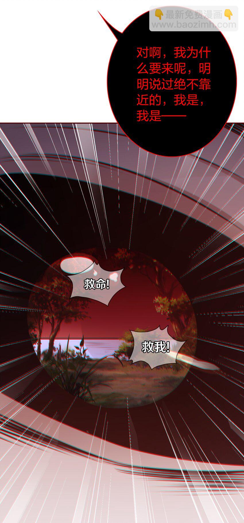 尖叫女王 - 081 路休辭，我想你 - 5