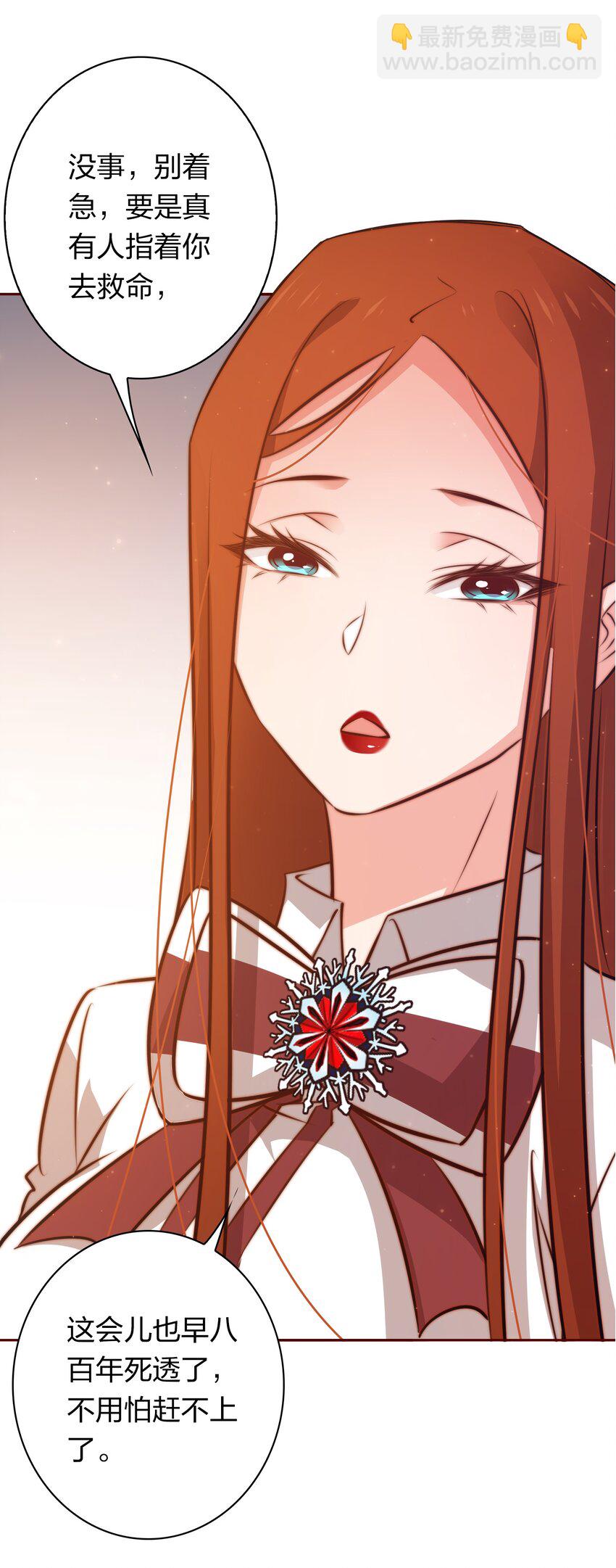 尖叫女王 - 081 路休辭，我想你 - 3