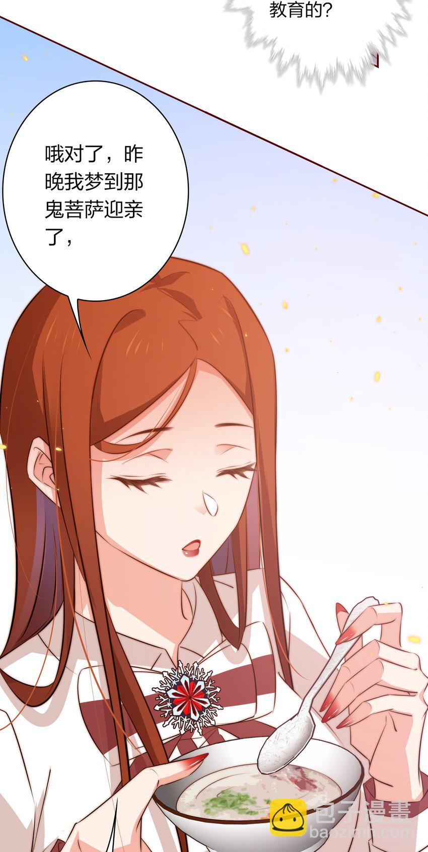 尖叫女王 - 081 路休辭，我想你 - 4