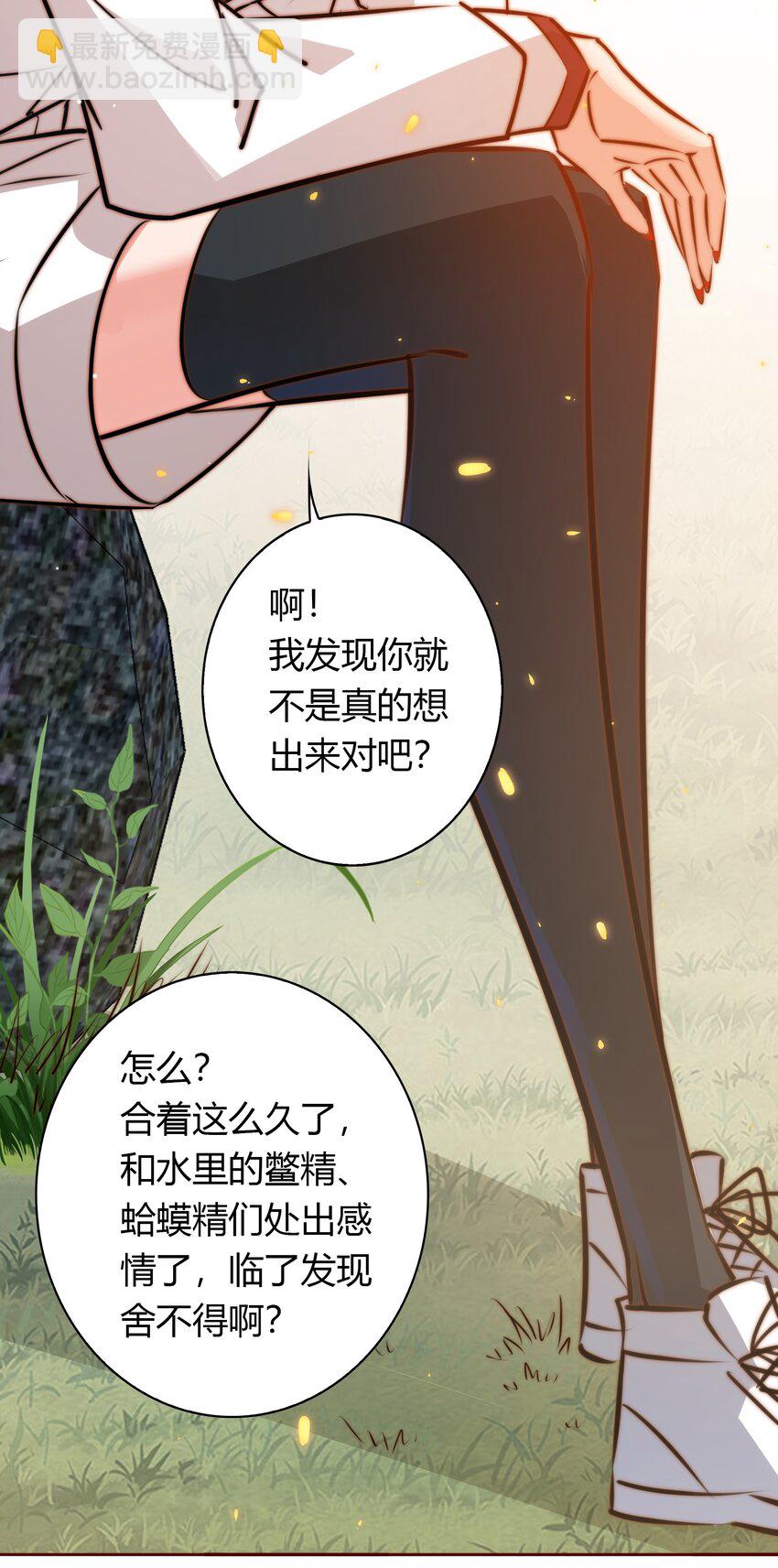 尖叫女王 - 081 路休辭，我想你 - 5