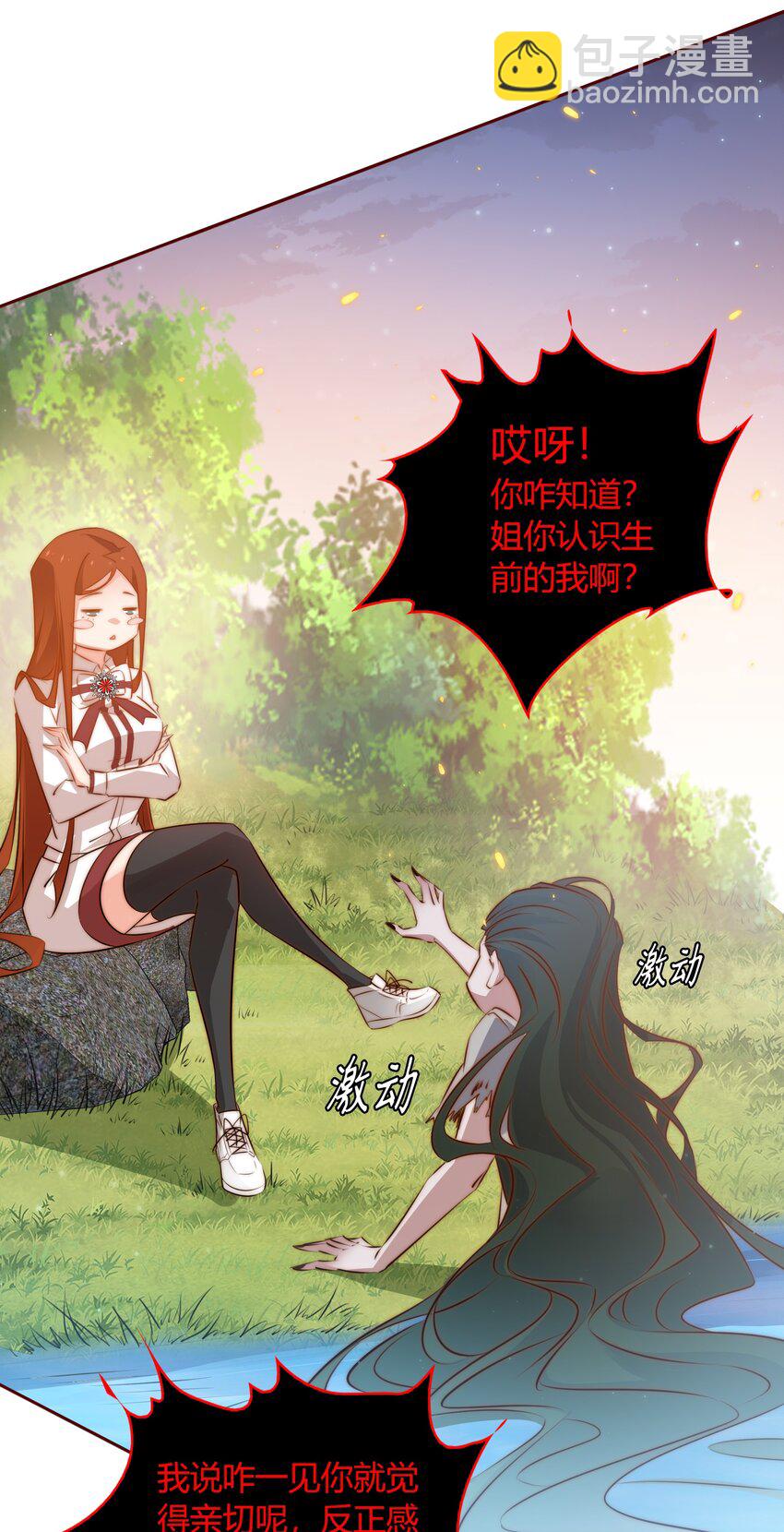 尖叫女王 - 081 路休辭，我想你 - 2