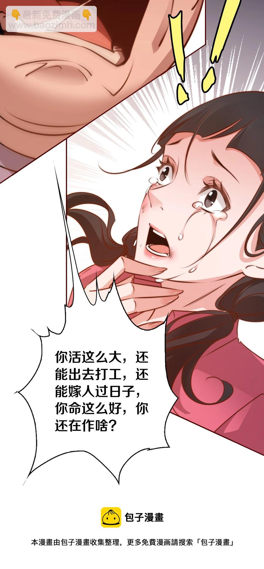 尖叫女王 - 083 賠錢貨(1/2) - 1