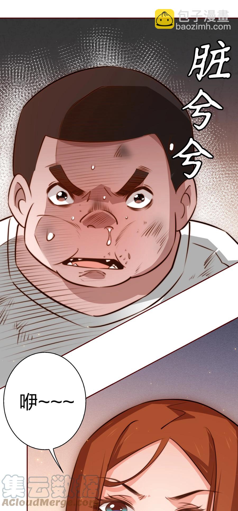 尖叫女王 - 083 賠錢貨(1/2) - 6