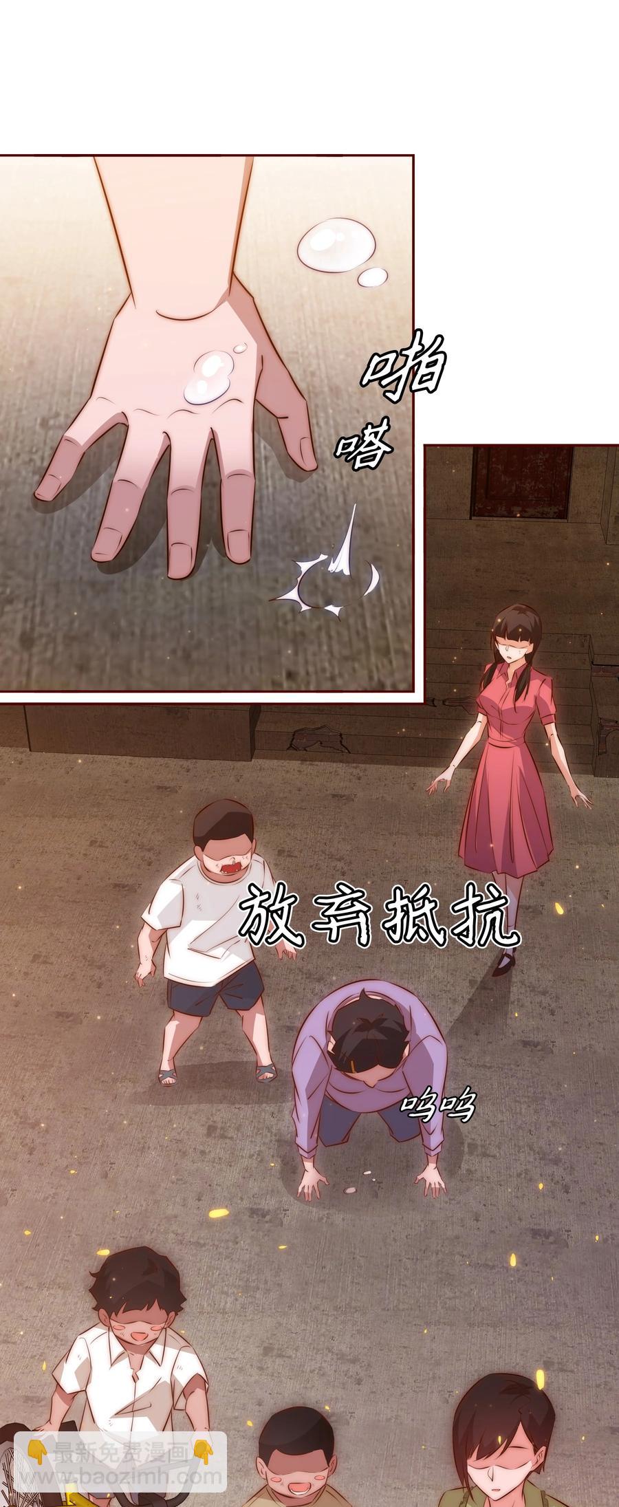 尖叫女王 - 083 賠錢貨(1/2) - 2