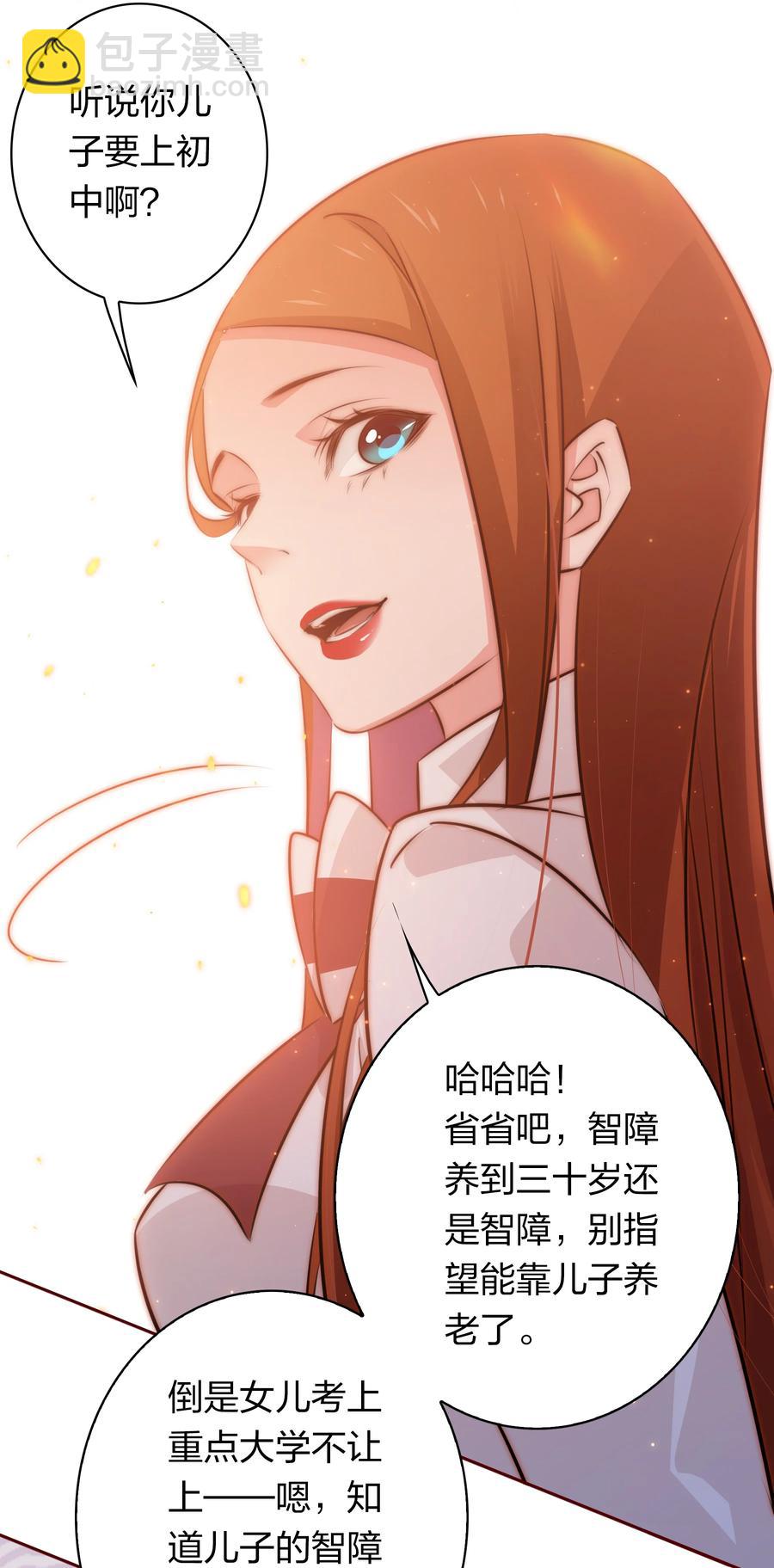 尖叫女王 - 083 賠錢貨(1/2) - 4