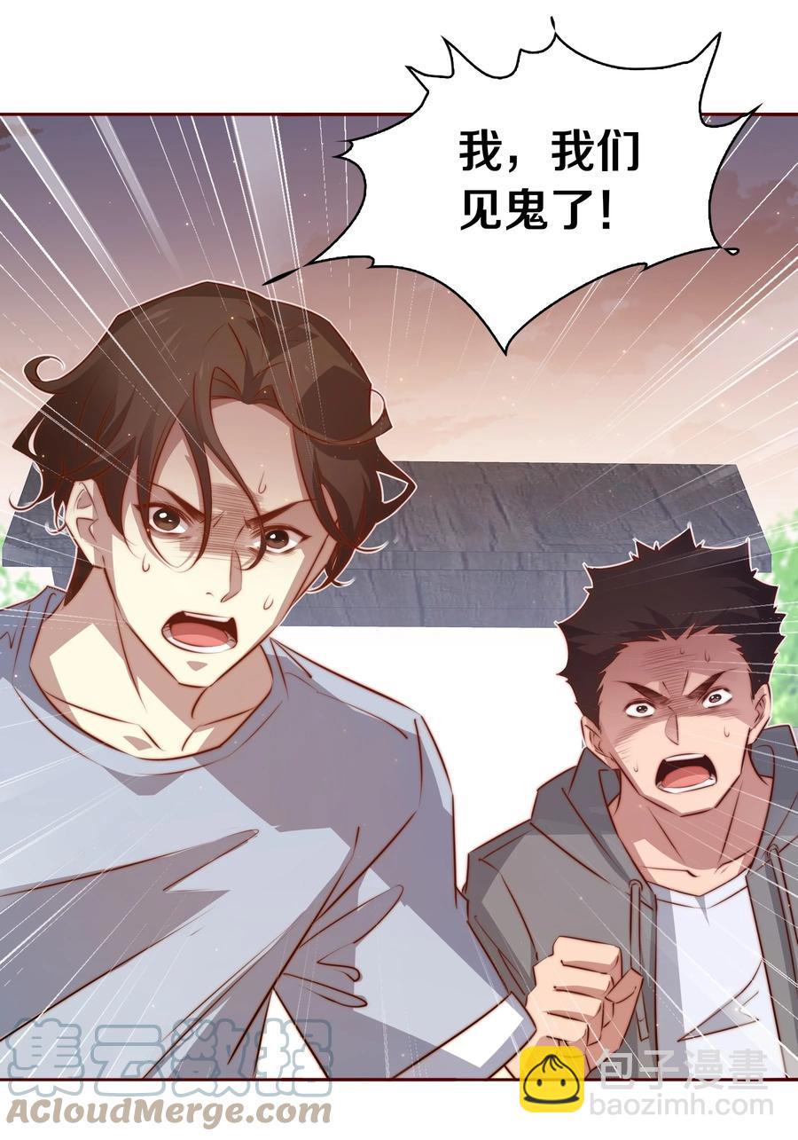 尖叫女王 - 083 賠錢貨(2/2) - 2