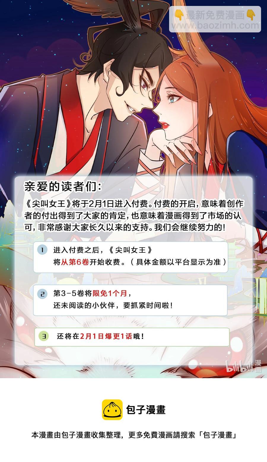 尖叫女王 - 083 賠錢貨(2/2) - 2