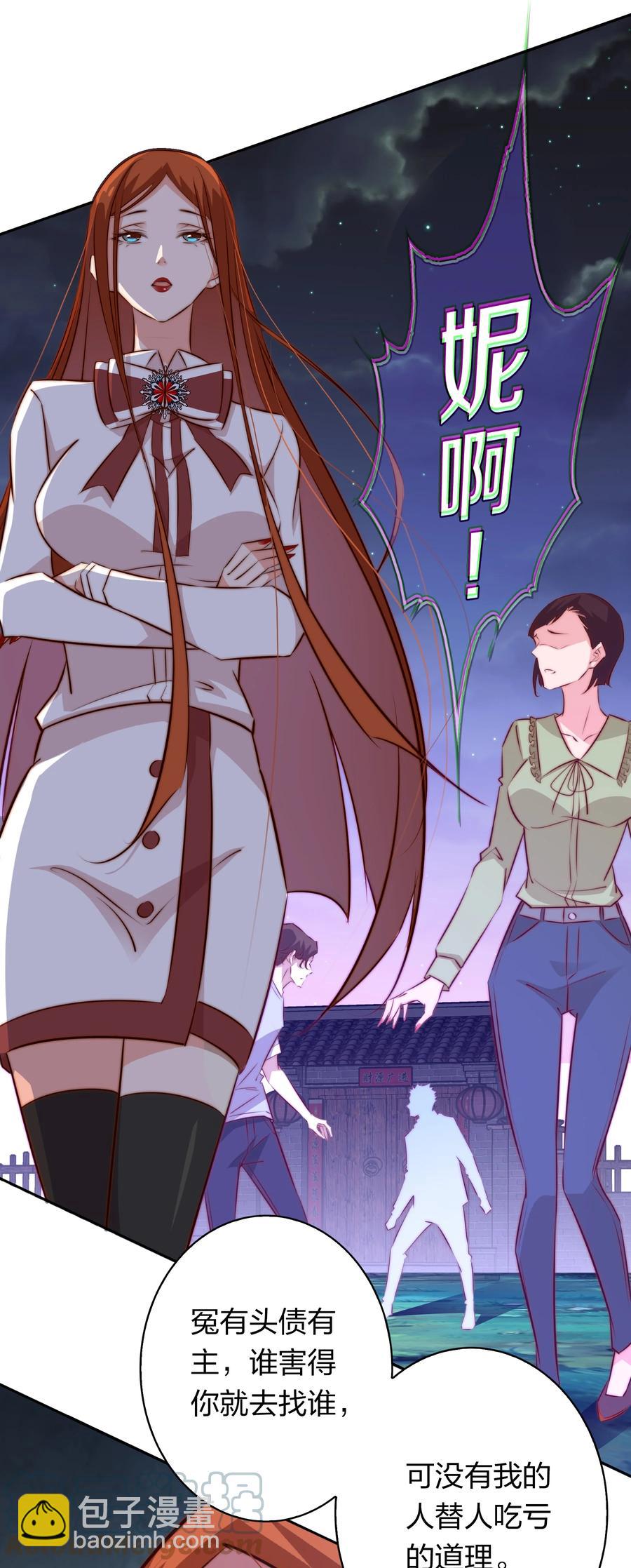 尖叫女王 - 085 阿巧 - 4