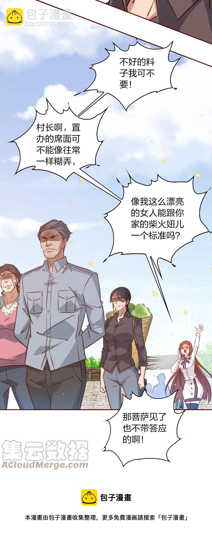 尖叫女王 - 085 阿巧 - 3